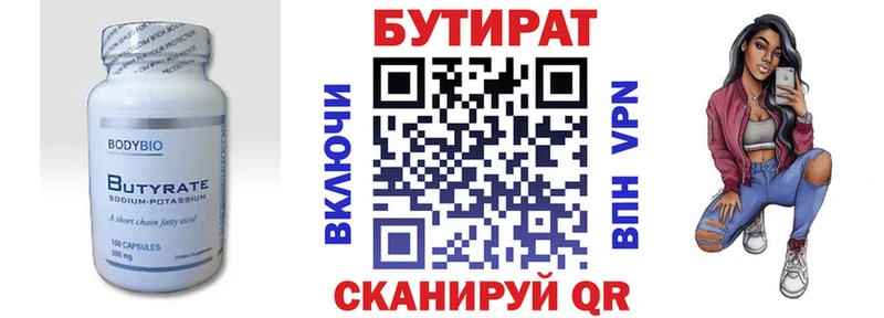 kraken зеркало купить закладку Дмитриев БУТИРАТ GHB