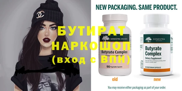 бутират Алексеевка