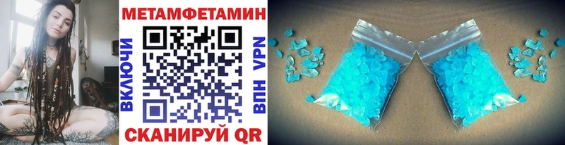 Метамфетамин Methamphetamine  где купить   Дмитриев 